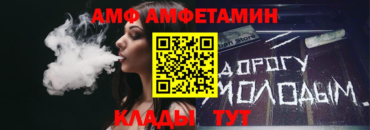 АМФЕТАМИН  АМФЕТАМИН Розовый  Вход с VPN  Нальчик 