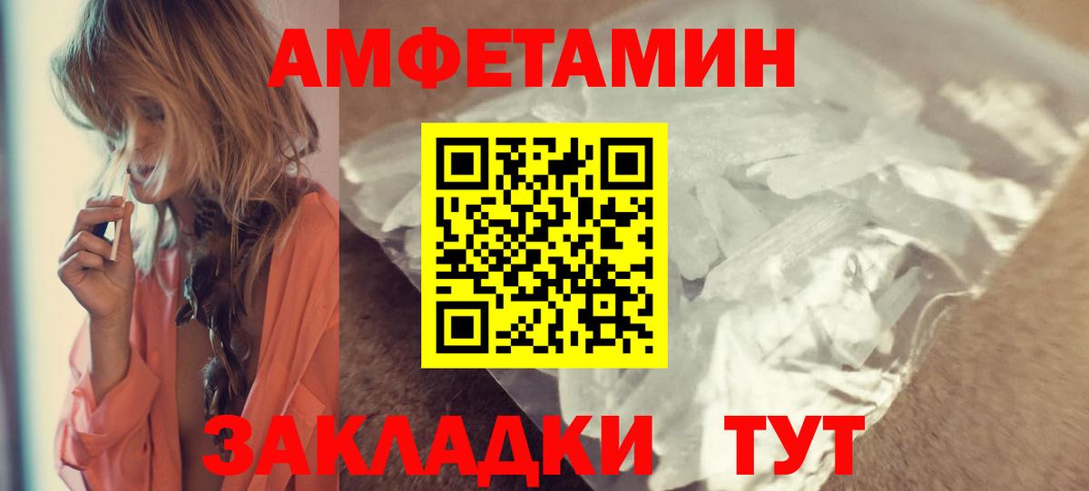АМФ VHQ Нальчик
