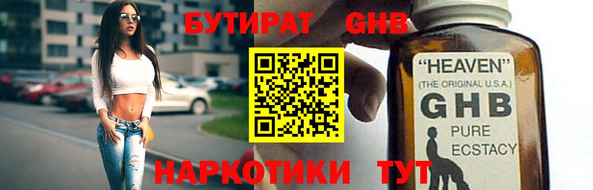 БУТИРАТ  БУТИРАТ бутик  Вход с VPN  Нальчик 