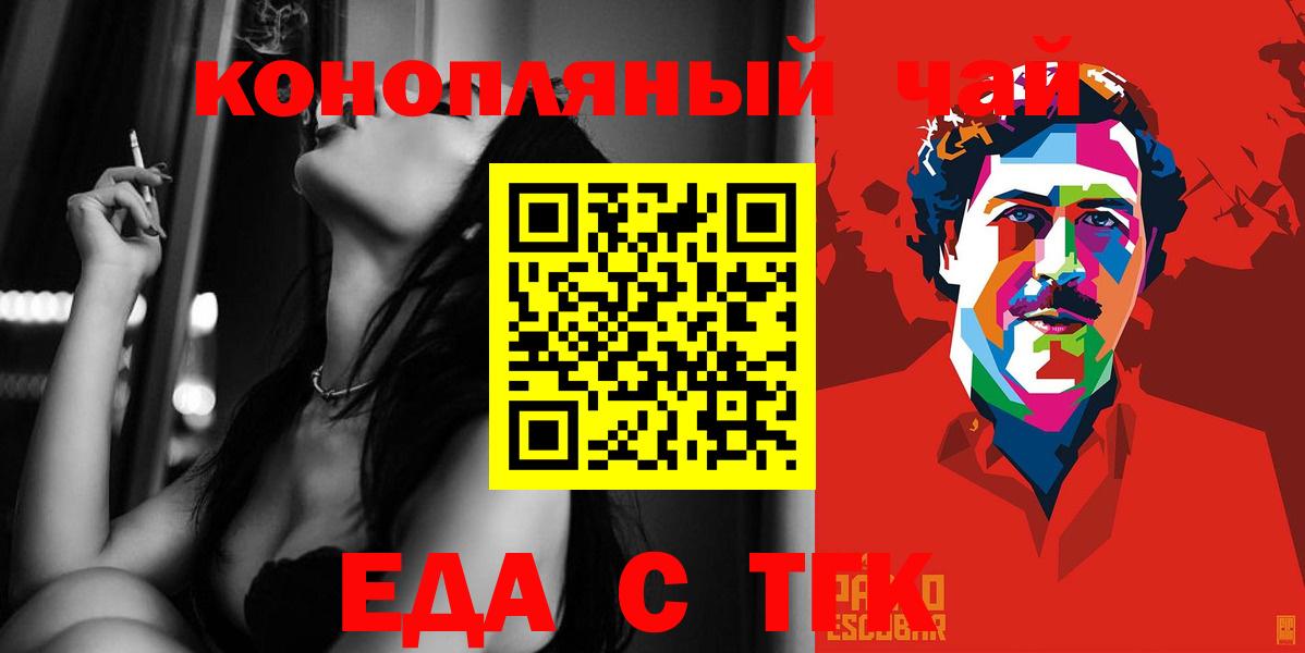 Печенье с ТГК конопля  Вход с VPN  Нальчик 
