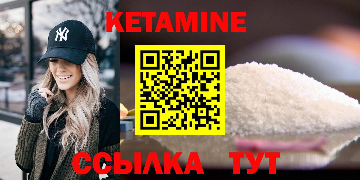 Кетамин VHQ Нальчик