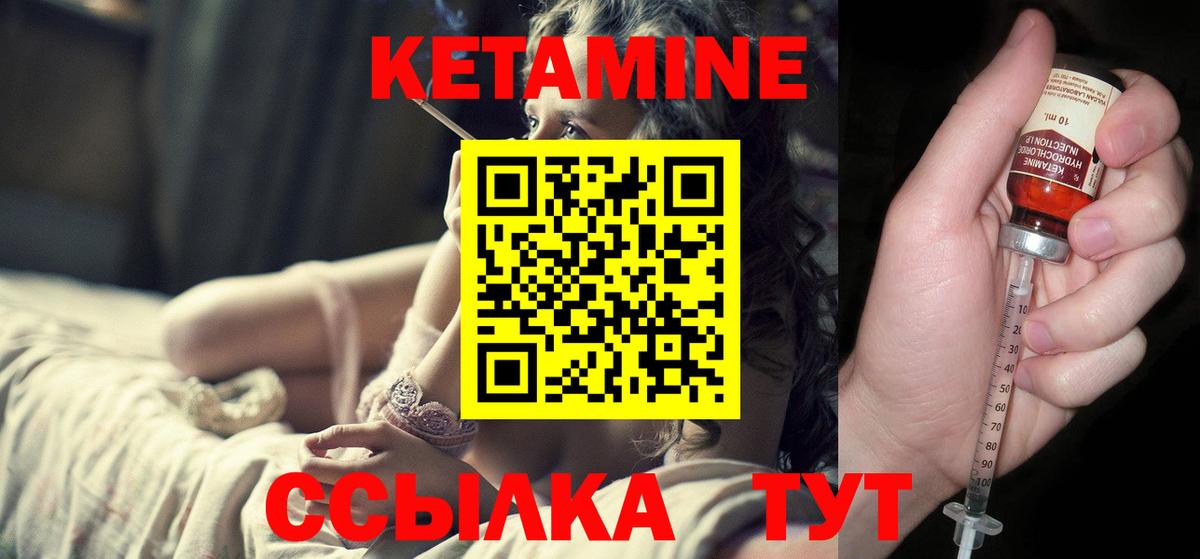 Нальчик  Кетамин ketamine  Вход с VPN  Кетамин ketamine 