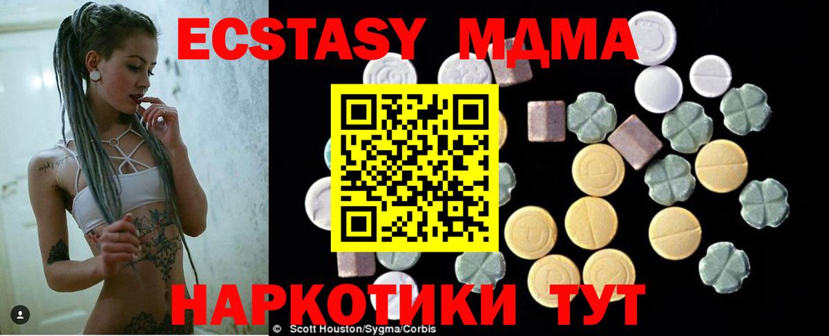 MDMA кристаллы  МДМА  MDMA Molly  Нальчик  Вход с VPN 