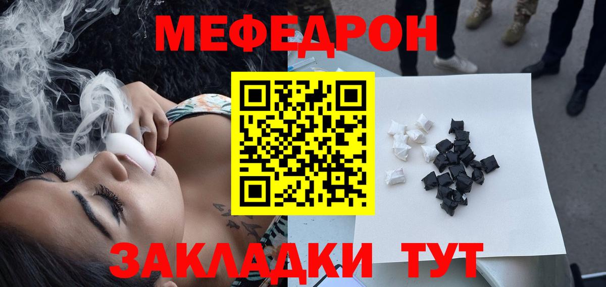 МЯУ-МЯУ 4 MMC  МЕФ  Мефедрон 4 MMC  Нальчик  Вход с VPN 