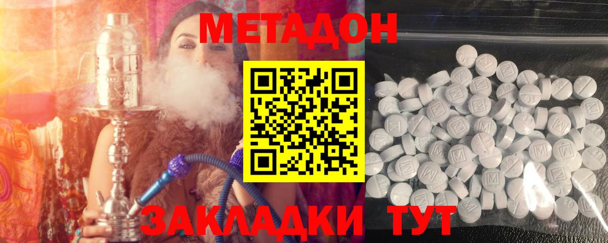 МЕТАДОН белоснежный  гидра зеркало  Метадон VHQ  Нальчик  Вход с VPN 