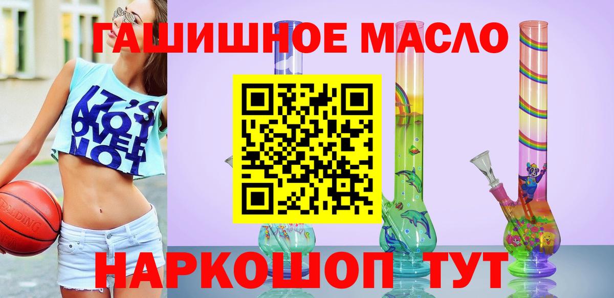 ТГК концентрат  Вход с VPN  Нальчик 