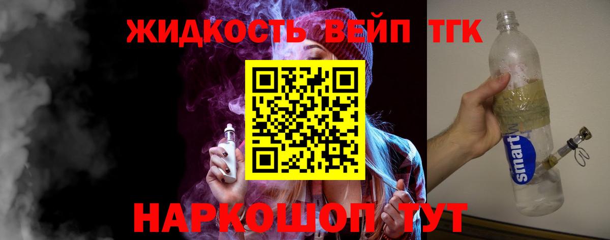Дистиллят ТГК гашишное масло Нальчик