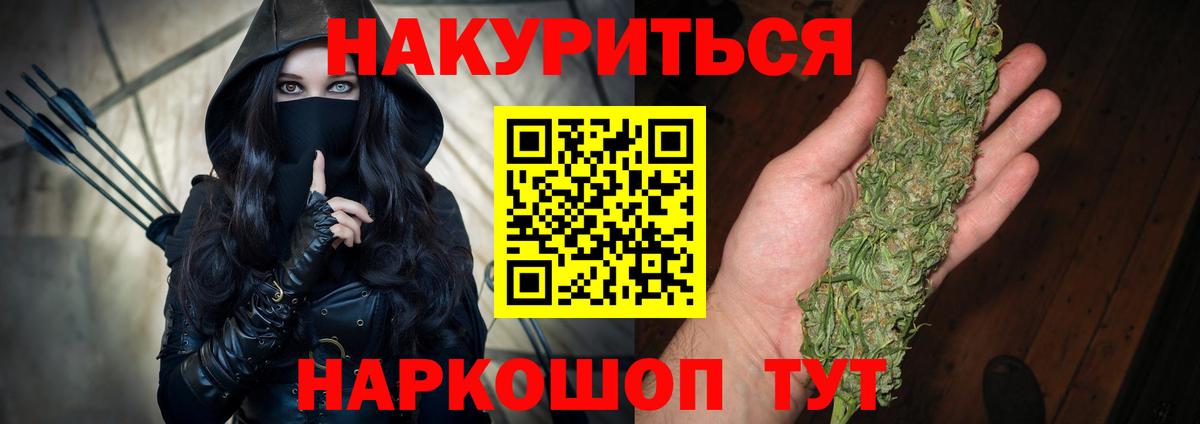 Шишки марихуана план  Бошки марихуана ГИДРОПОН  Вход с VPN  Нальчик 